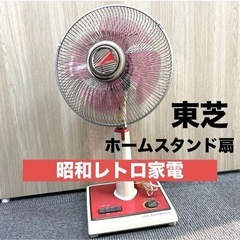 【昭和レトロ！】東芝　ホームスタンド扇　F-221R 