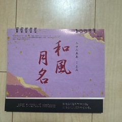 未使用2025年カレンダー2個セットの画像