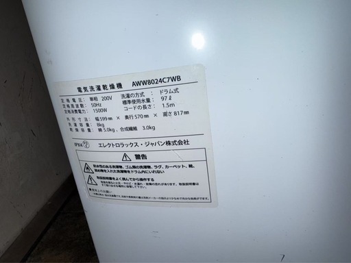 AWW8024C7WB AEG ビルトイン 50H