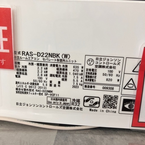 ✨HITACH 日立✨2024年式✨ルームエアコン✨2.2kw✨RAS-D22NBK ✨HITACH 日立✨2024年式✨ルームエアコン✨2.2kw✨RAS-D22NBK