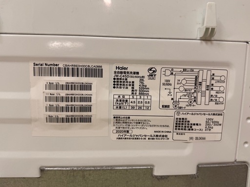 ハイアール洗濯機 4.5kg 2020年製　室内使用　動作確認済み
