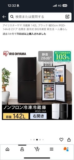 冷蔵庫、冷蔵庫、電子レンジ