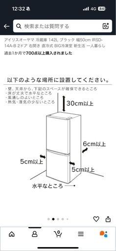 冷蔵庫、冷蔵庫、電子レンジ