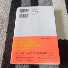 1番売れてるひろゆきの本の画像