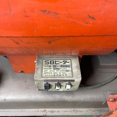 長府SBヒーター