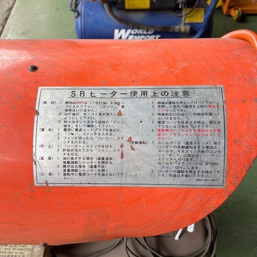 長府SBヒーター 長府製作所 CHOFU SBヒーター ジェットヒーター 熱風式 直火形