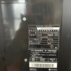 キララ　ウォーターサーバー　炭酸ガス２セット付の画像