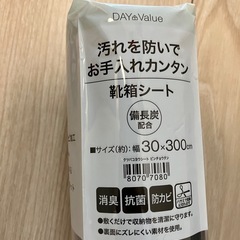 キッチンシート　靴箱シートの画像