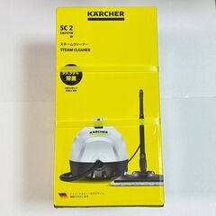 【新品未使用品】ケルヒャー(Karcher) スチームクリーナー SC2 EasyFix Wの画像