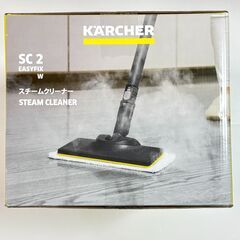 【新品未使用品】ケルヒャー(Karcher) スチームクリーナー SC2 EasyFix Wの画像