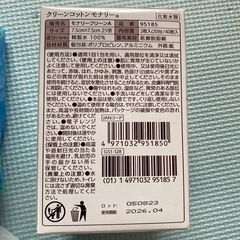 お産用パッド Mサイズ
の画像