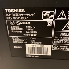 REGZA 東芝　32V型　ブルーレイプレイヤー内蔵　の画像