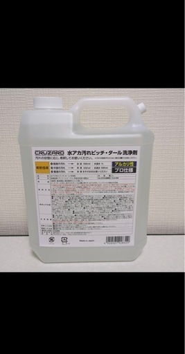 ☆コメリ クルザード 水アカ汚れ　ピッチ・タール　洗浄剤5L☆