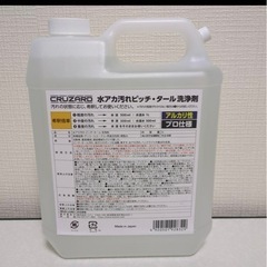 ☆コメリ クルザード 水アカ汚れ　ピッチ・タール　洗浄剤5L☆の画像