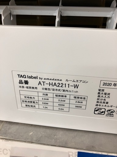 ✨TAG label タグレーベル✨ルームエアコン✨2.2kw✨2020年式✨AT-HA2211-W✨5705