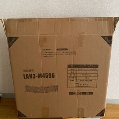 【梱包用に！大きめ段ボール　300円】