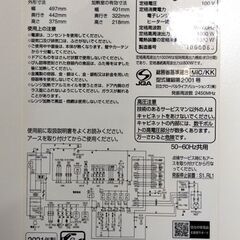 日立 オーブンレンジ ヘルシーシェフ 30L MRO-W1Y 2021年製 角皿2枚付き 過熱水蒸気 スチーム キッチン 調理 家電 札幌市 中央区 南12条の画像
