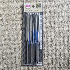(受け渡し者決定済)小型のヤスリ