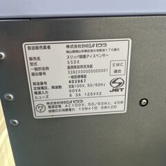 IHIシバウラ 全自動 スリッパ殺菌 ディスペンサー SSDX 殺菌機 IHIシバウラ 全自動 スリッパ殺菌 ディスペンサー SSDX 殺菌機