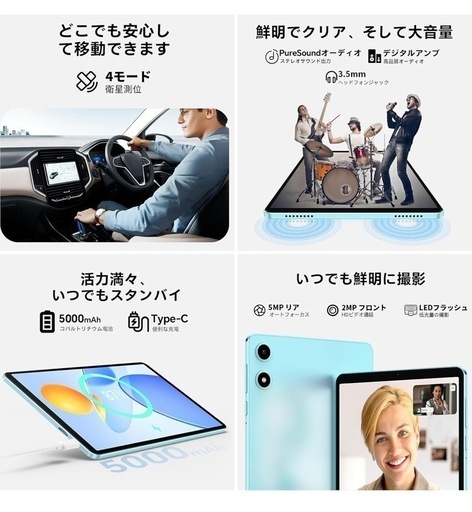 Android15 タブレット 8インチ 90Hzの高リフレッシュレート