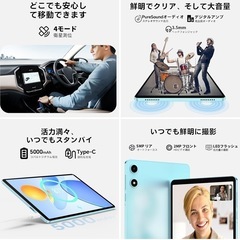 Android15 タブレット 8インチ 90Hzの高リフレッシュレート