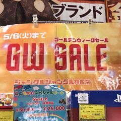 GWキャンペーン開催中！！！ジャングルジャングル貝塚店