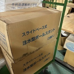 注水型ポールスタンドの画像