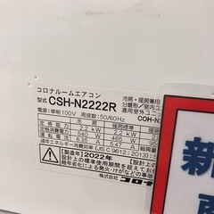 ✨CORONA コロナ✨ルームエアコン✨2.2kw✨2022年式✨CSH-N2222R ✨CORONA コロナ✨ルームエアコン✨2.2kw✨2022年式✨CSH-N2222R