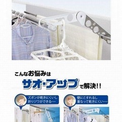 タカラ産業 ちょい干しHOSETA サオ・アップ 延長補助物干しの画像