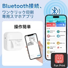 ミニプリンター ラベルプリンター スマホ 対応 モバイルプリンター 小型の画像