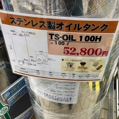 新品　ボイラー　ステンレス灯油　
タンク　100ℓ の画像
