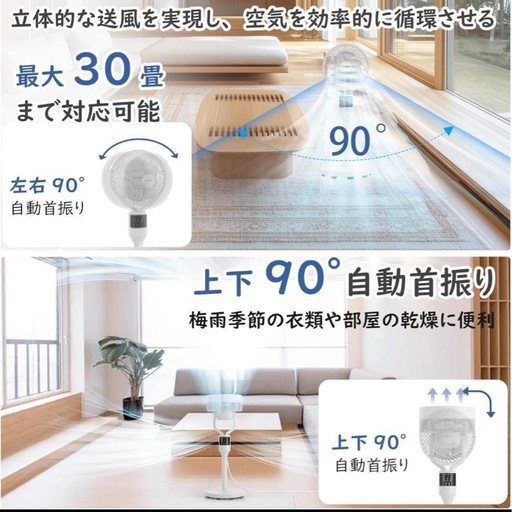 【新品】サーキュレーター 扇風機 ファン dcモーター 首振り 高さ調節 大型 静音