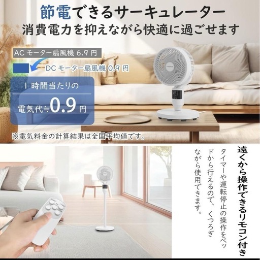 【新品】サーキュレーター 扇風機 ファン dcモーター 首振り 高さ調節 大型 静音