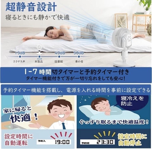 【新品】サーキュレーター 扇風機 ファン dcモーター 首振り 高さ調節 大型 静音