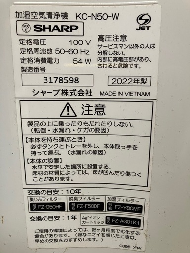 加湿空気清浄機