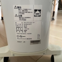 オイルヒーター
の画像