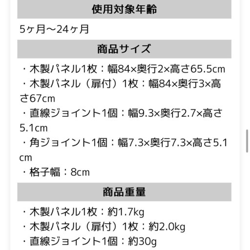 カトージ　扉付きベビーサークル