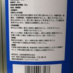 「受付中止 商談中」激安！新品未使用 日産 純正 エンジンオイル 部分合成油 SP スペシャル 5Ｗ-30 20Lの画像