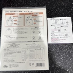 ピジョン　ミニーちゃん　マグマグ　スパウト、ストロー、コップ　3点セットの画像