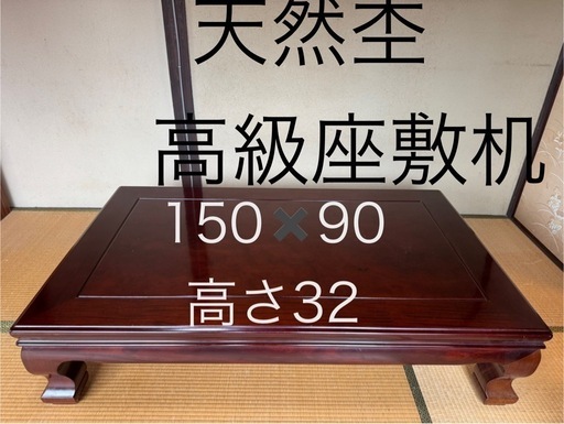 座敷机: 黒檀 一重ヌキ無地 5尺机 no.1717 / 唐木家具OSAKA