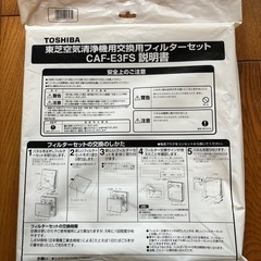 TOSHIBA 空気清浄機用フィルター クーロンHEPAフィルター　マイクロホールカーボン脱臭　CAFｰE3FSの画像