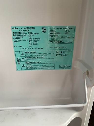 冷蔵庫 一人暮らし 部屋置き 90リットル 90L 3ヶ月動作保証付き の通販