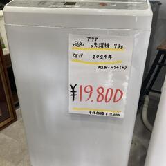 AQUA  洗濯機 7kg