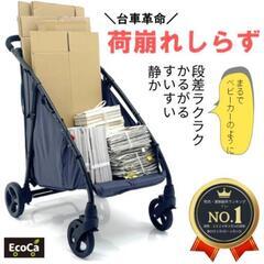 新品未使用エコカEcoCaマルチカート次世代台車の画像