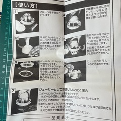 【未使用品】グレープフルーツカッター 手動ジューサーの画像