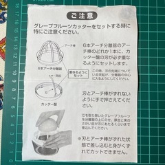 【未使用品】グレープフルーツカッター 手動ジューサーの画像