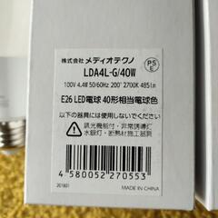LED電球　LDA4L-G/40W 3個　未使用品の画像