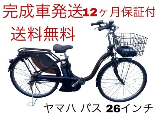 BRIDGESTONE 電動アシスト付き自転車 24インチ アシスタファイン