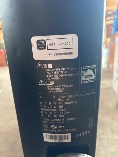 デロンギ mdh15wifi-bk