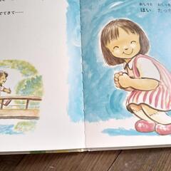 絵本⑤　公文　絵本　２冊セットの画像